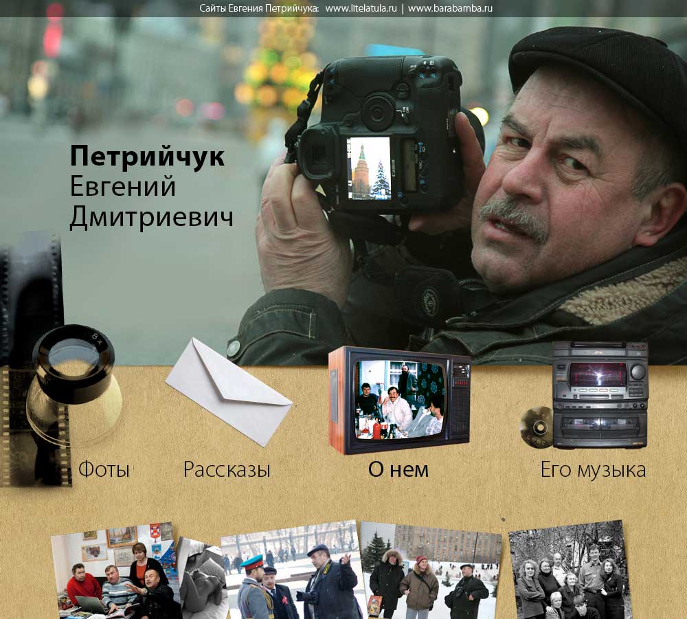 Петрийчук Евгений Дмитриевич